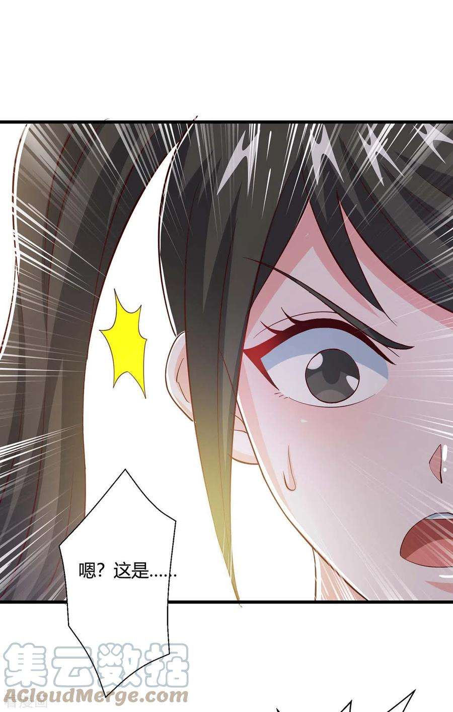 独步逍遥349话 士别三日