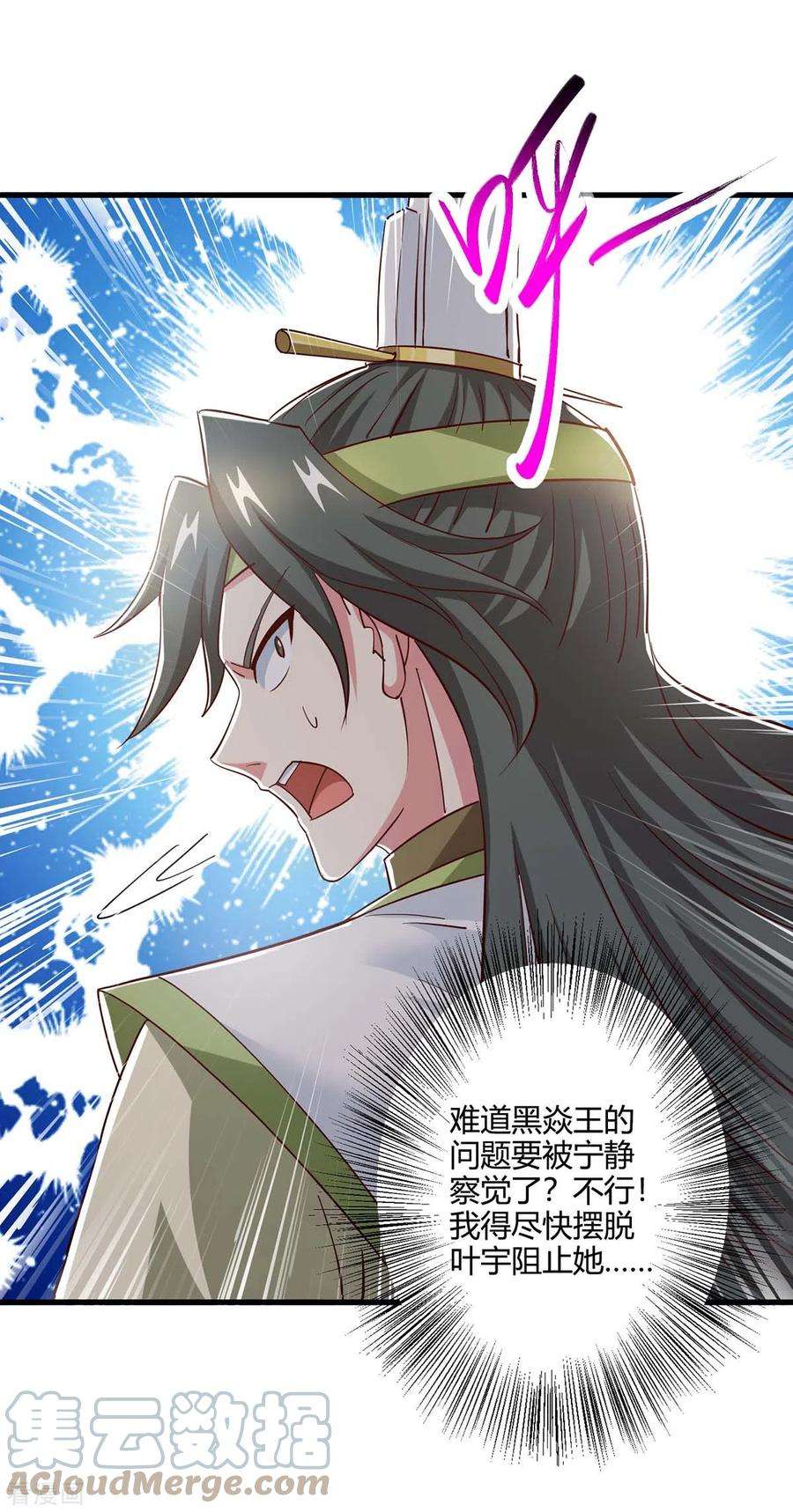 独步逍遥349话 士别三日