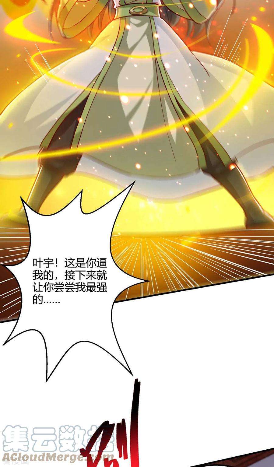 独步逍遥349话 士别三日