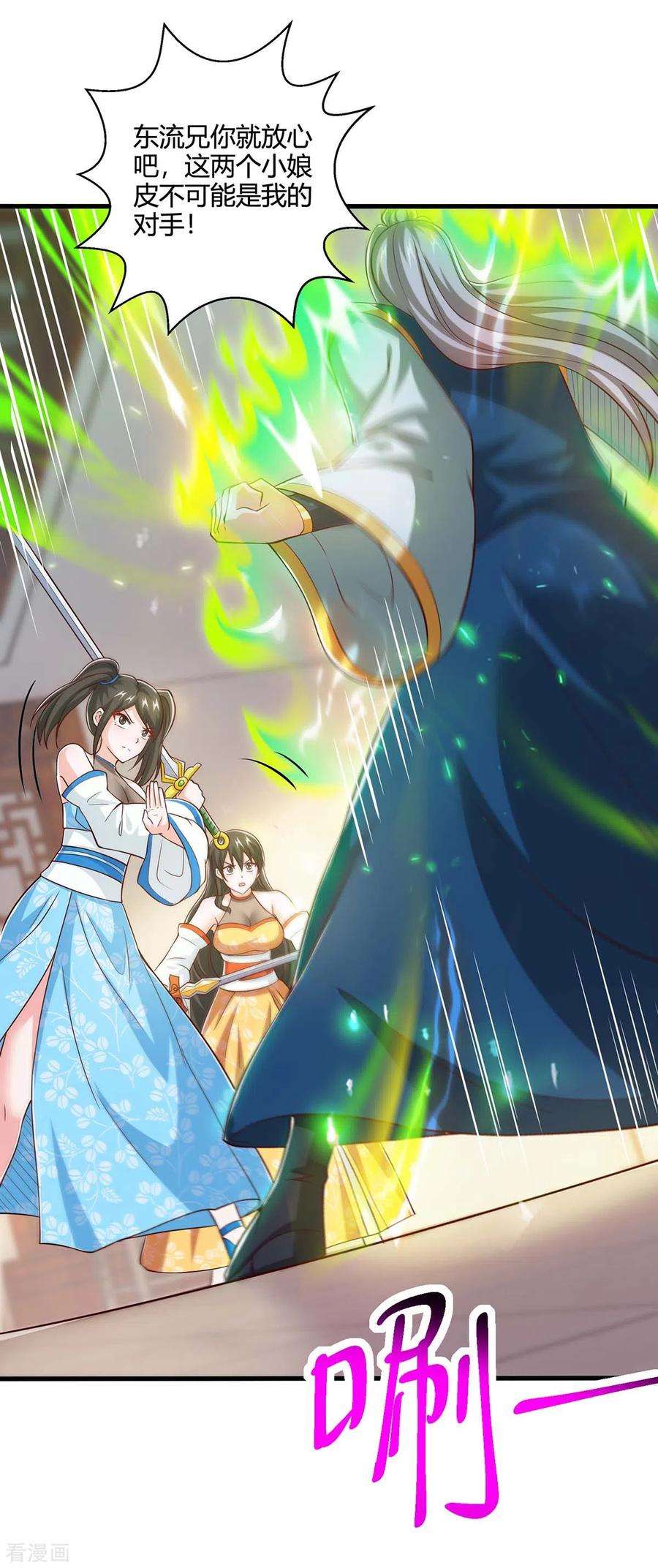 独步逍遥349话 士别三日