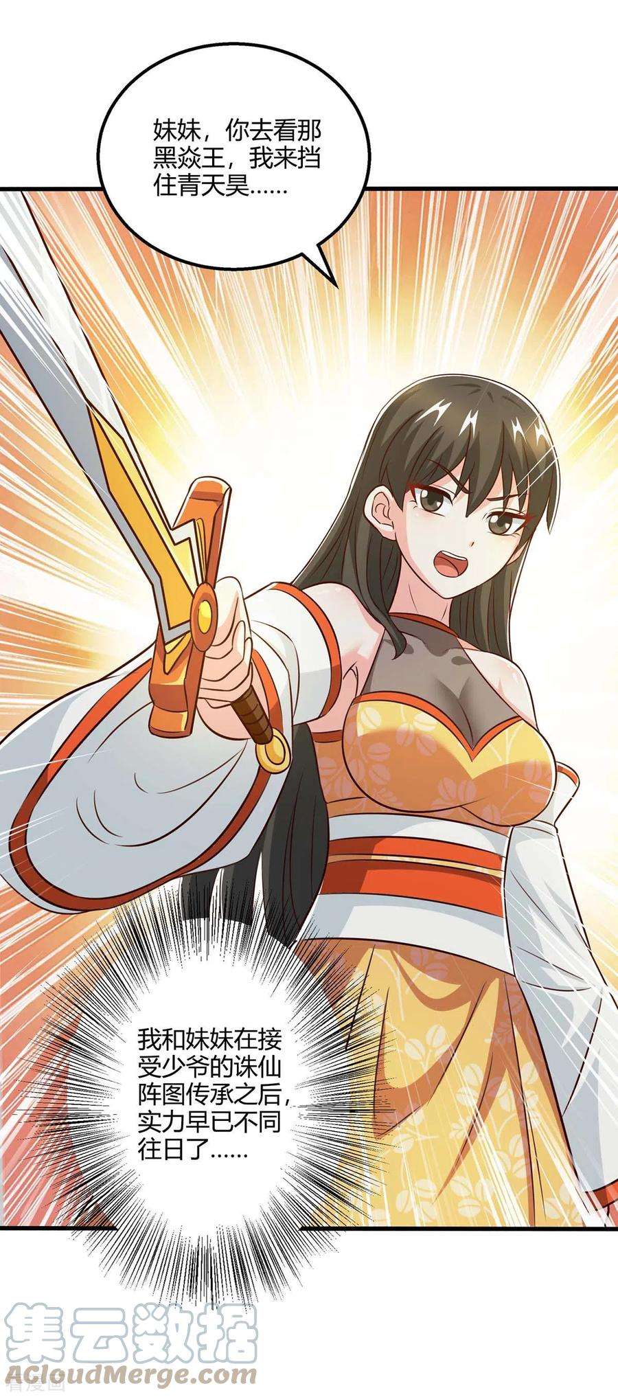 独步逍遥349话 士别三日