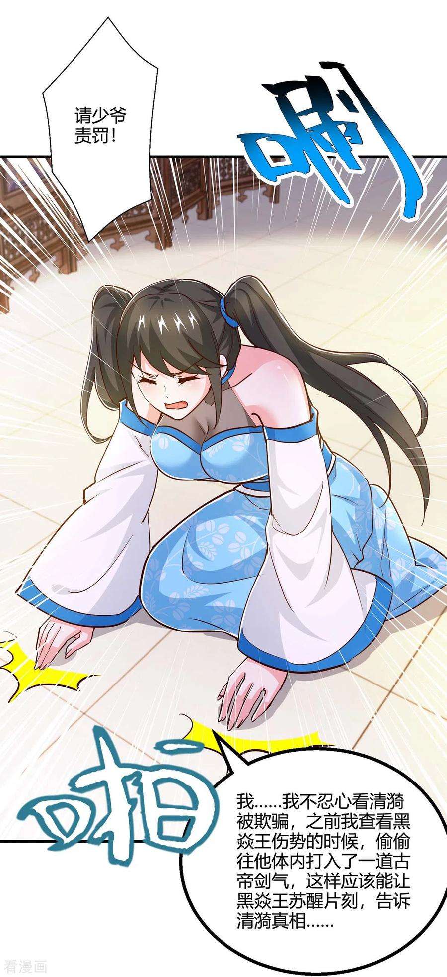 独步逍遥350话 下不为例