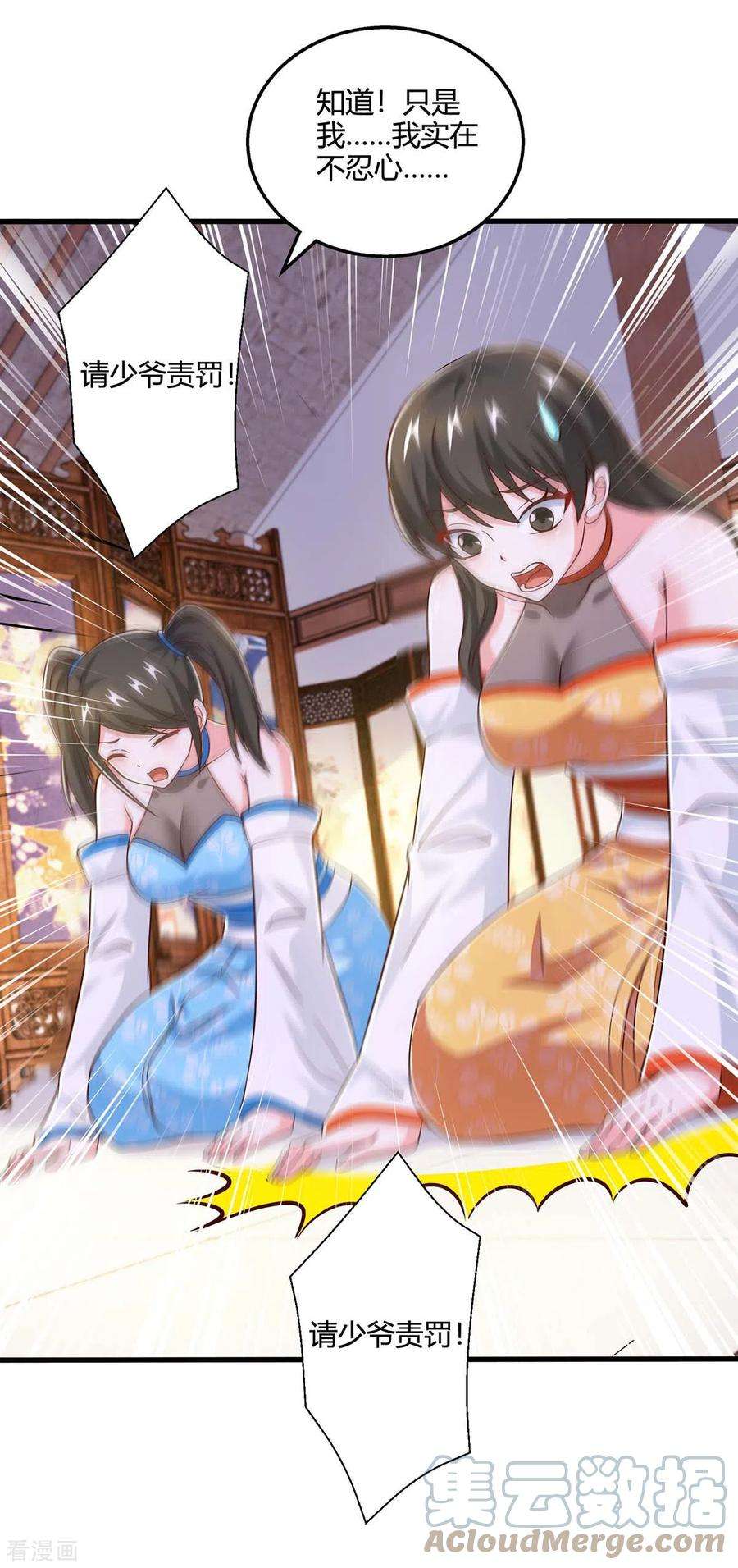 独步逍遥350话 下不为例