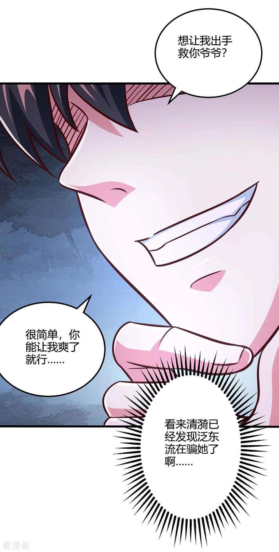 独步逍遥350话 下不为例