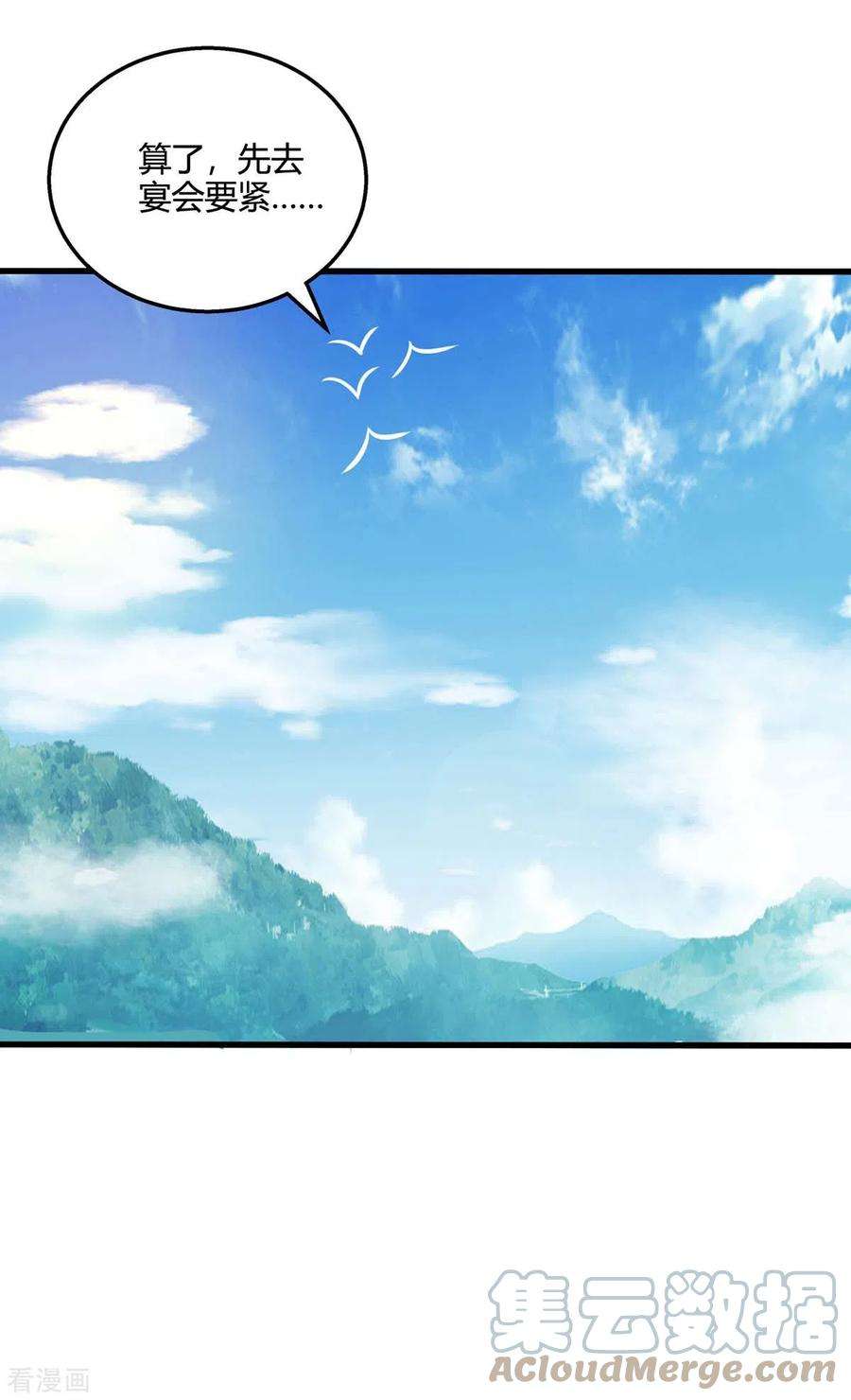 独步逍遥350话 下不为例