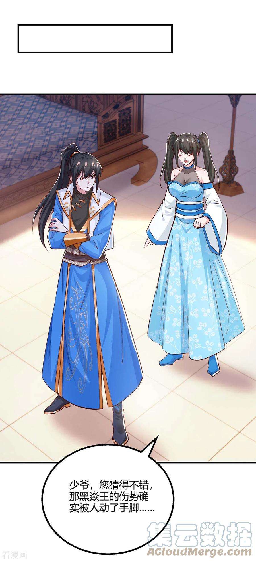 独步逍遥350话 下不为例