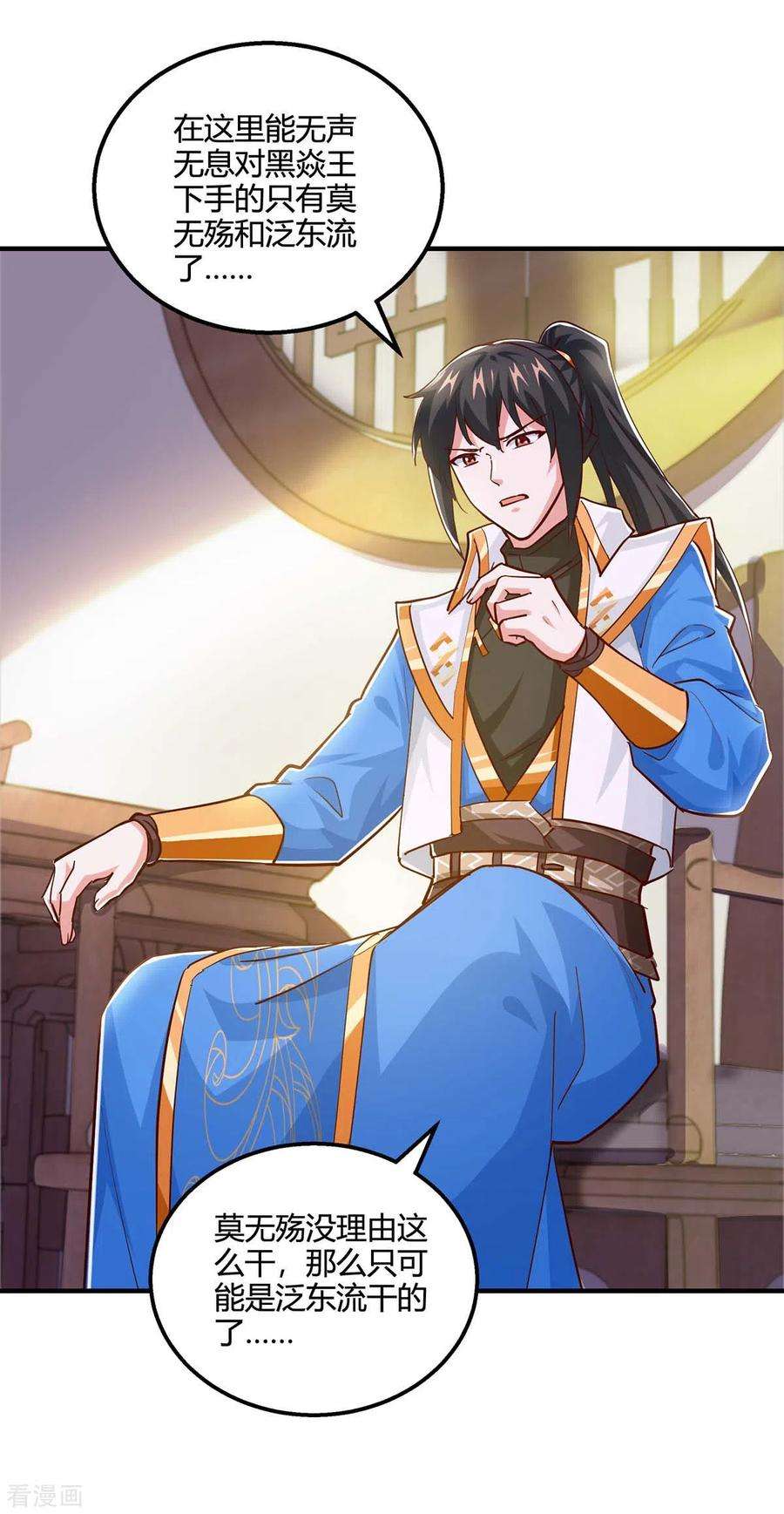 独步逍遥350话 下不为例