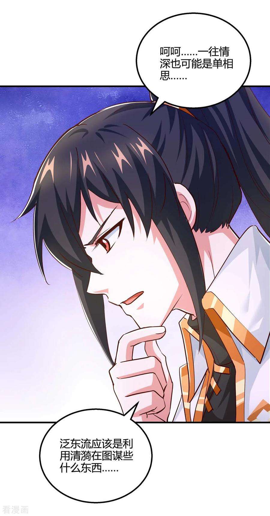 独步逍遥350话 下不为例