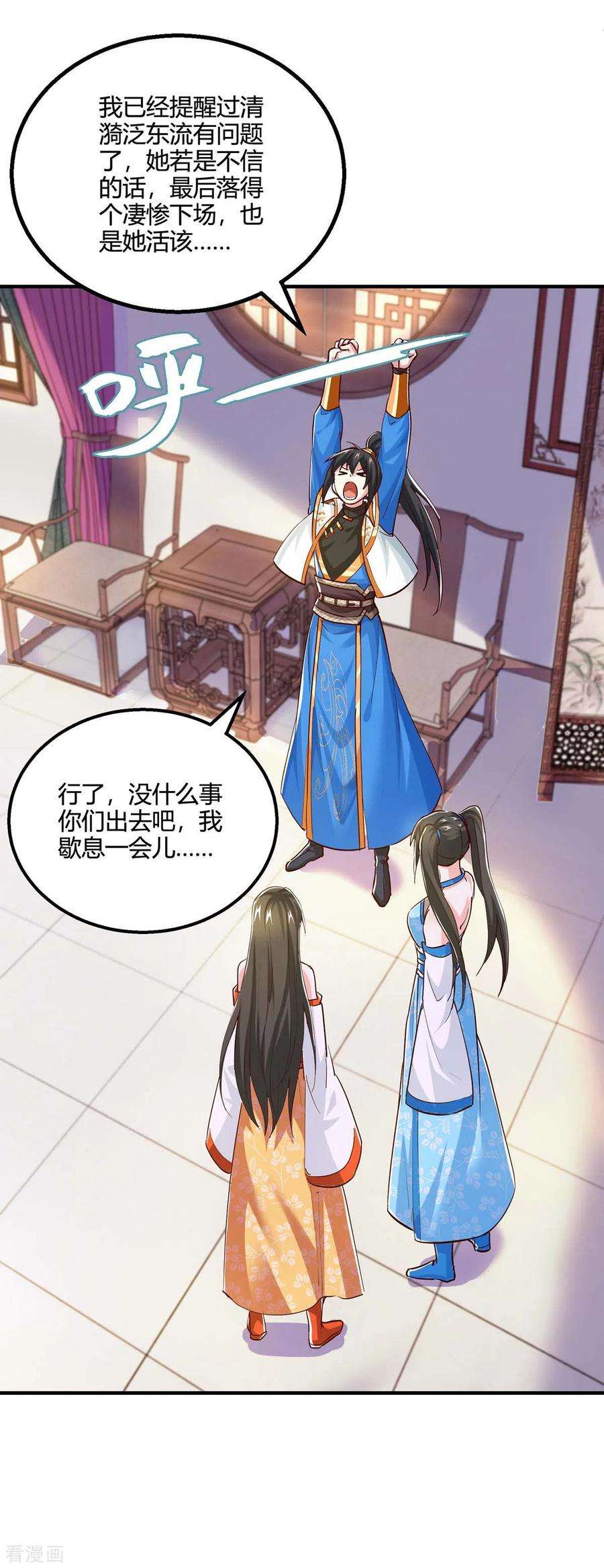 独步逍遥350话 下不为例