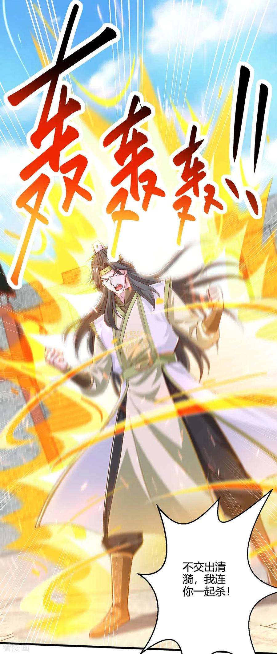 独步逍遥352话 图穷匕见