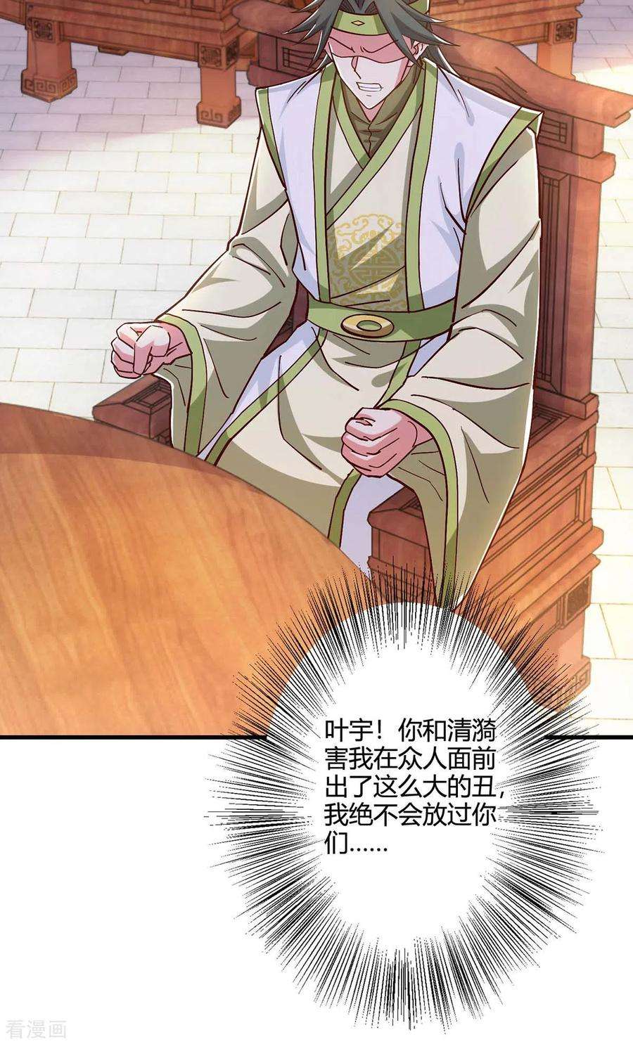 独步逍遥352话 图穷匕见