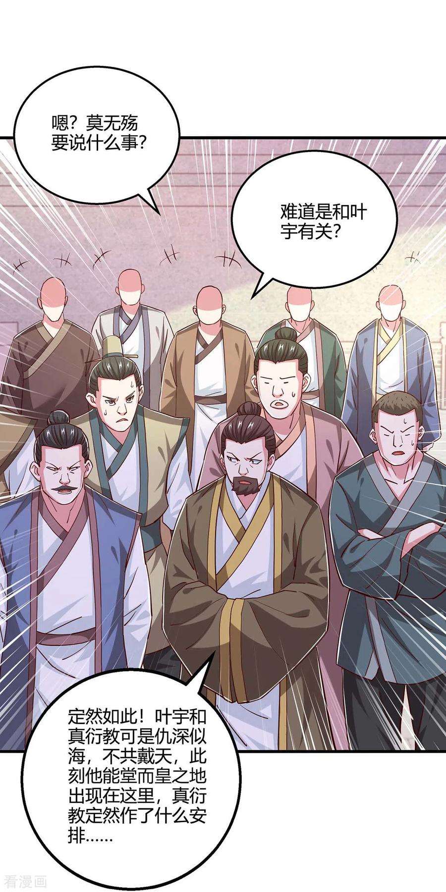 独步逍遥352话 图穷匕见