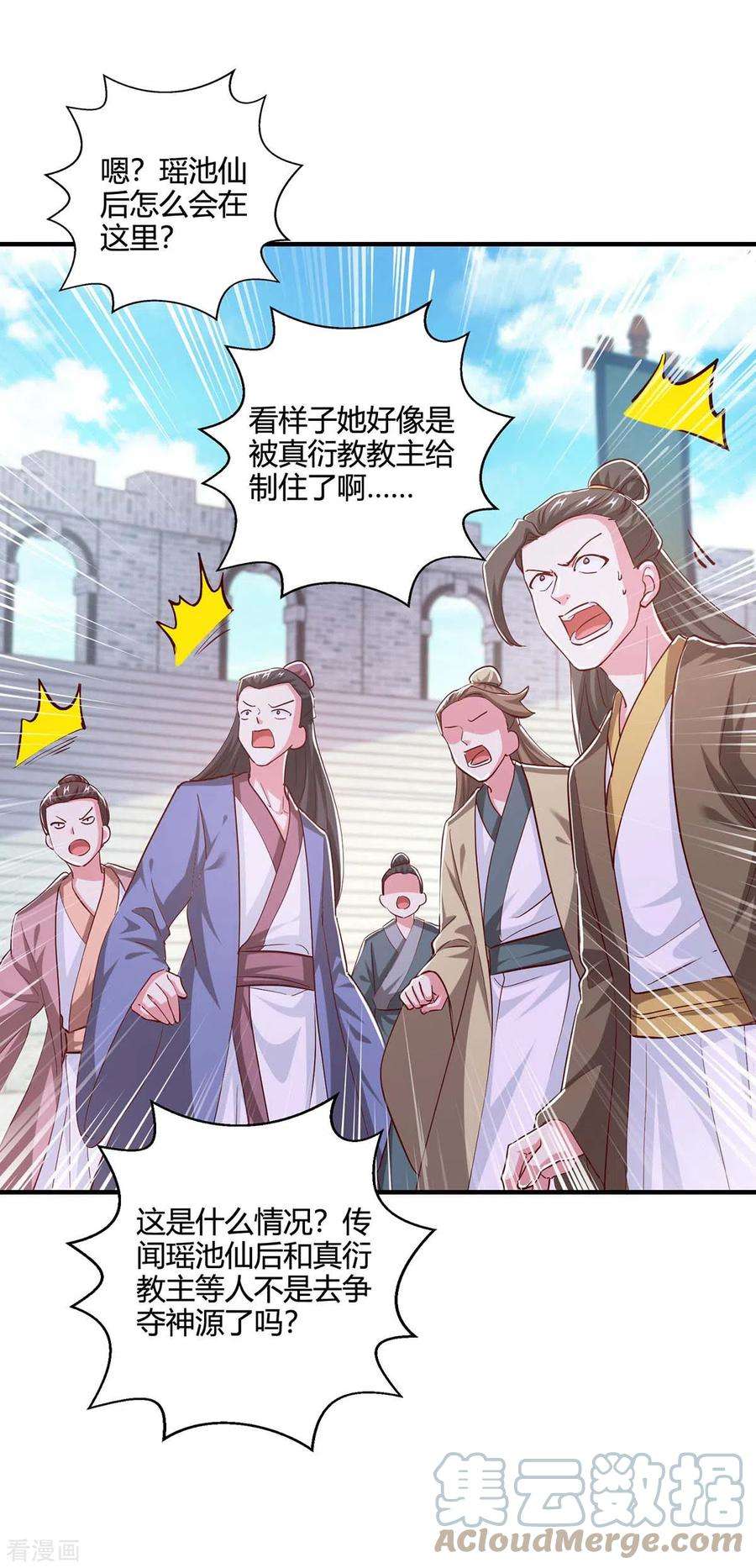 独步逍遥352话 图穷匕见