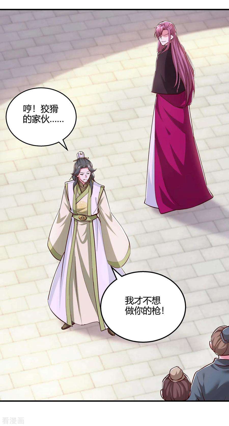 独步逍遥352话 图穷匕见