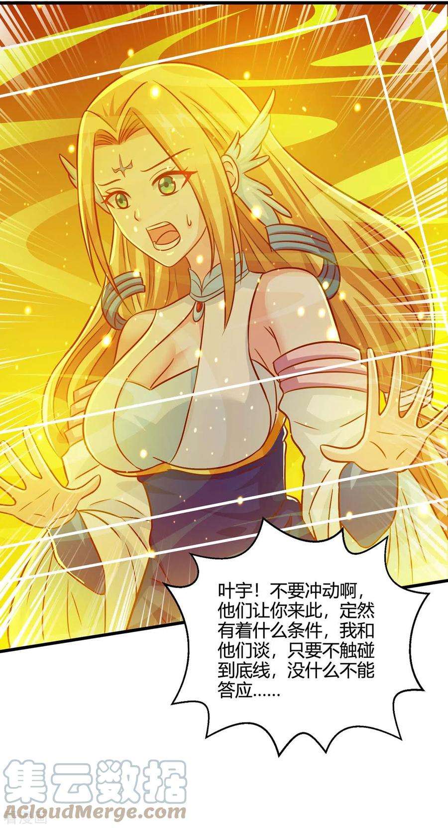 独步逍遥353话 你就是我的底线