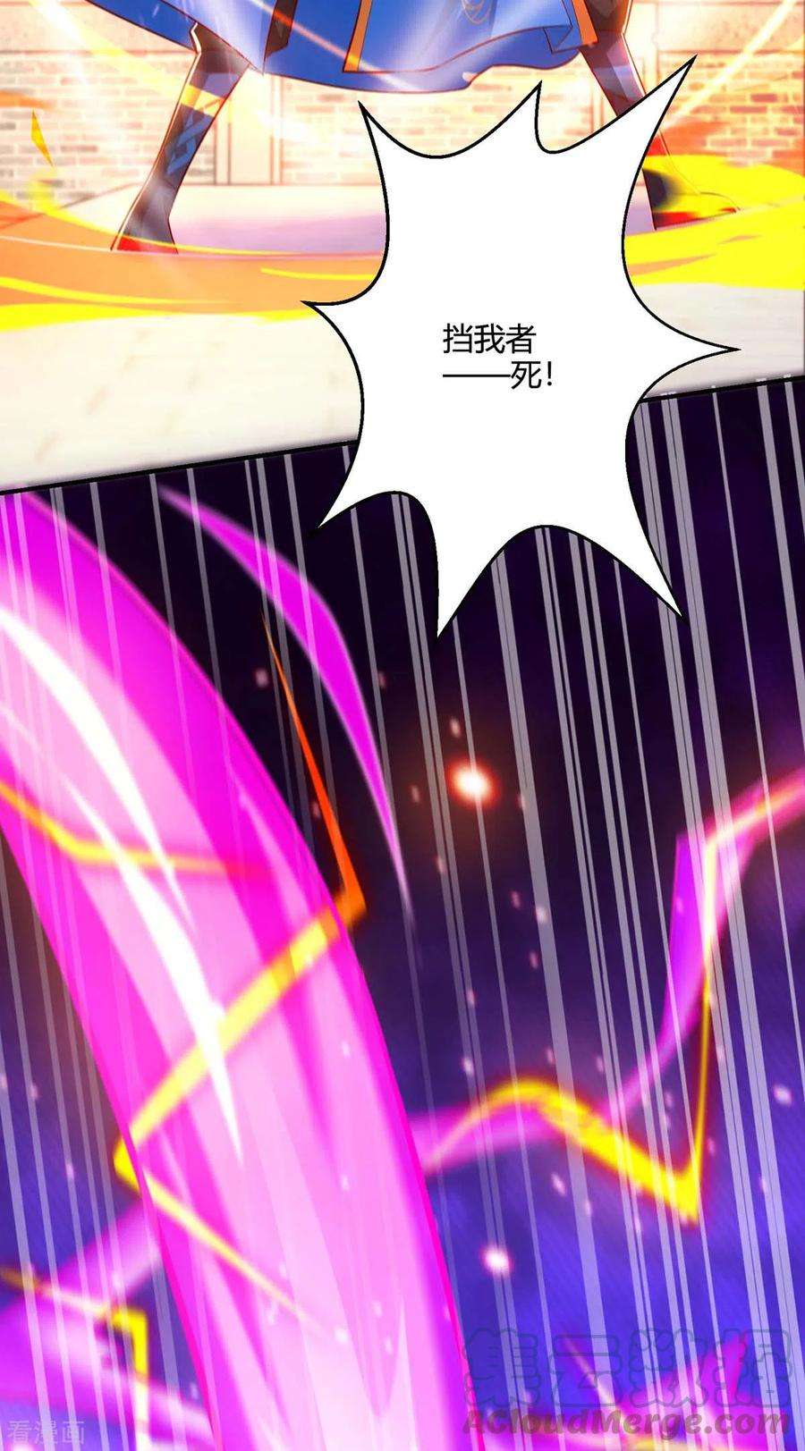 独步逍遥353话 你就是我的底线