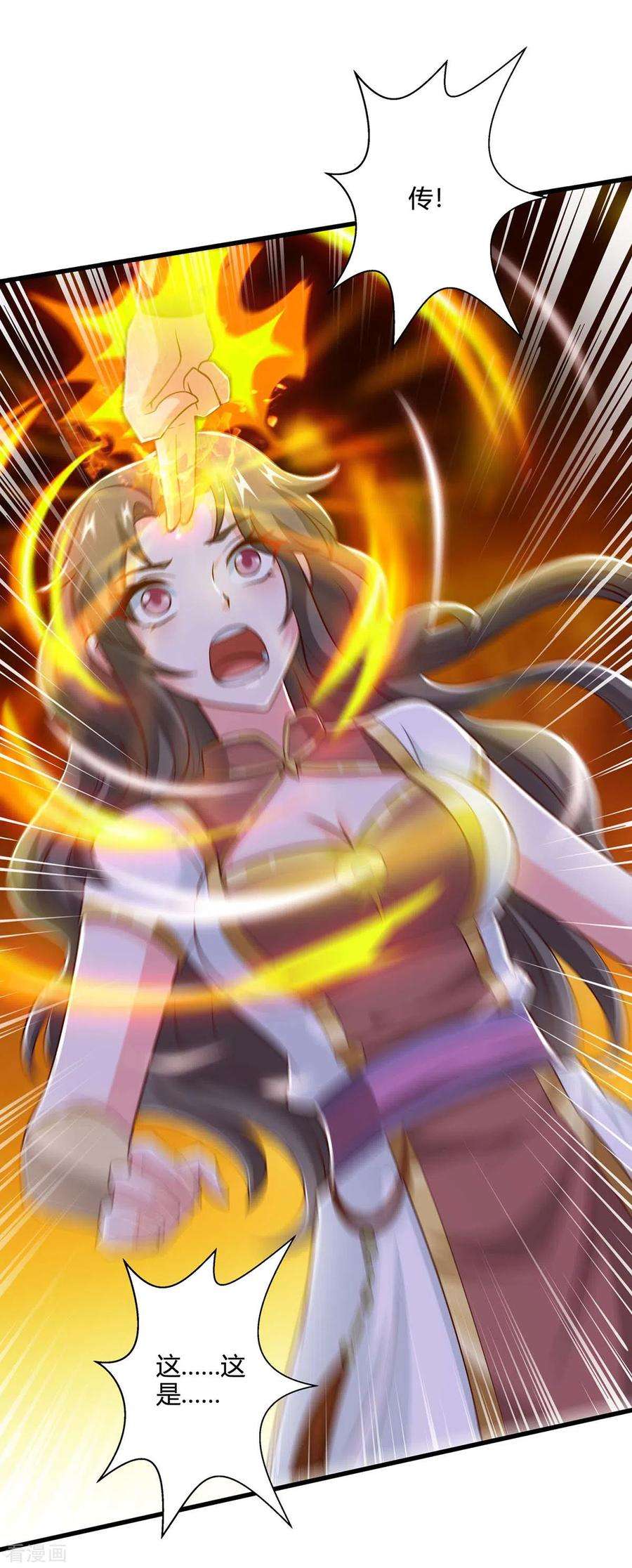 独步逍遥353话 你就是我的底线