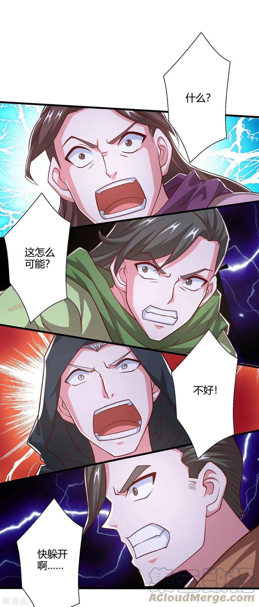 独步逍遥354话 势不可挡