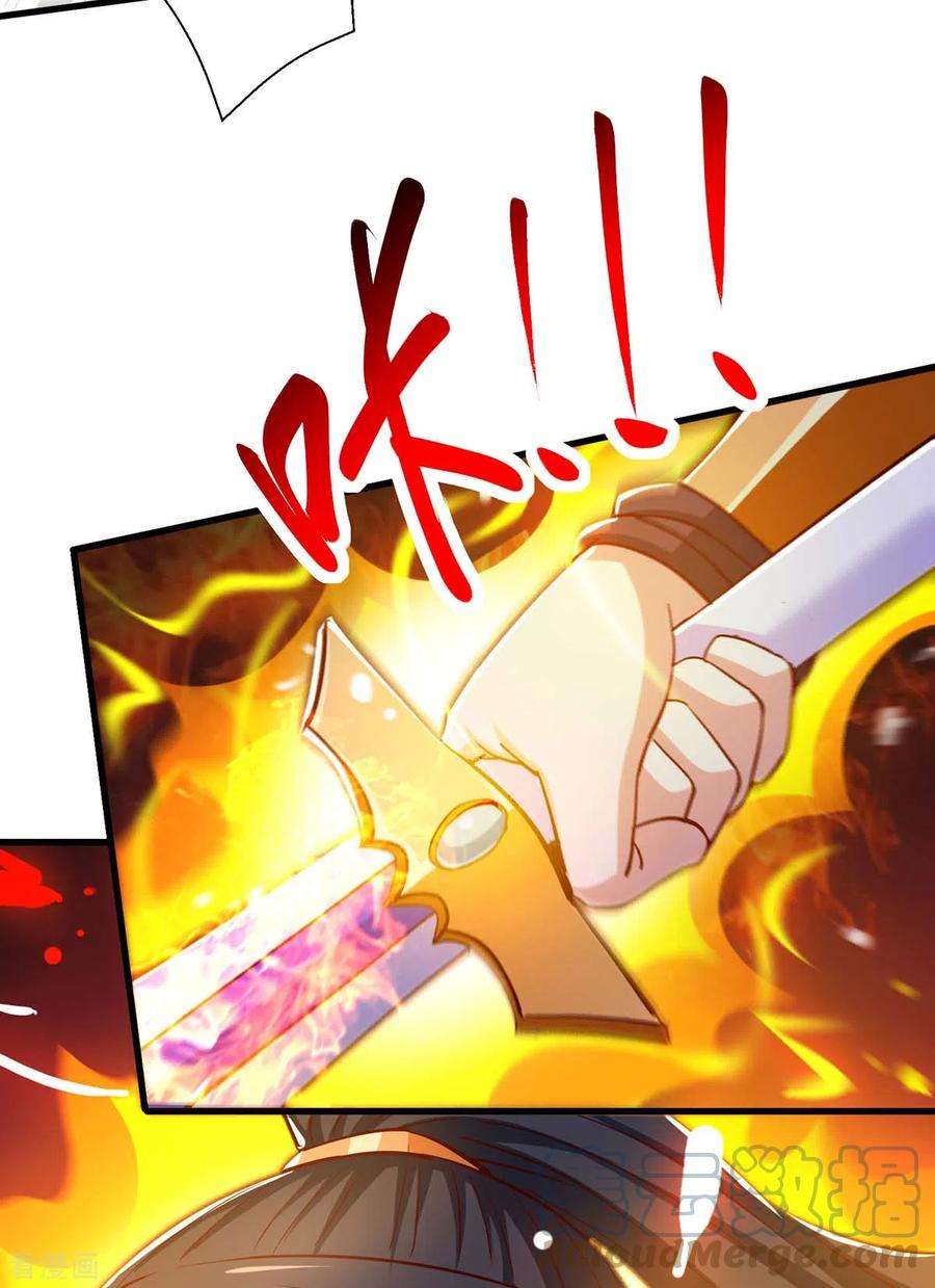 独步逍遥354话 势不可挡