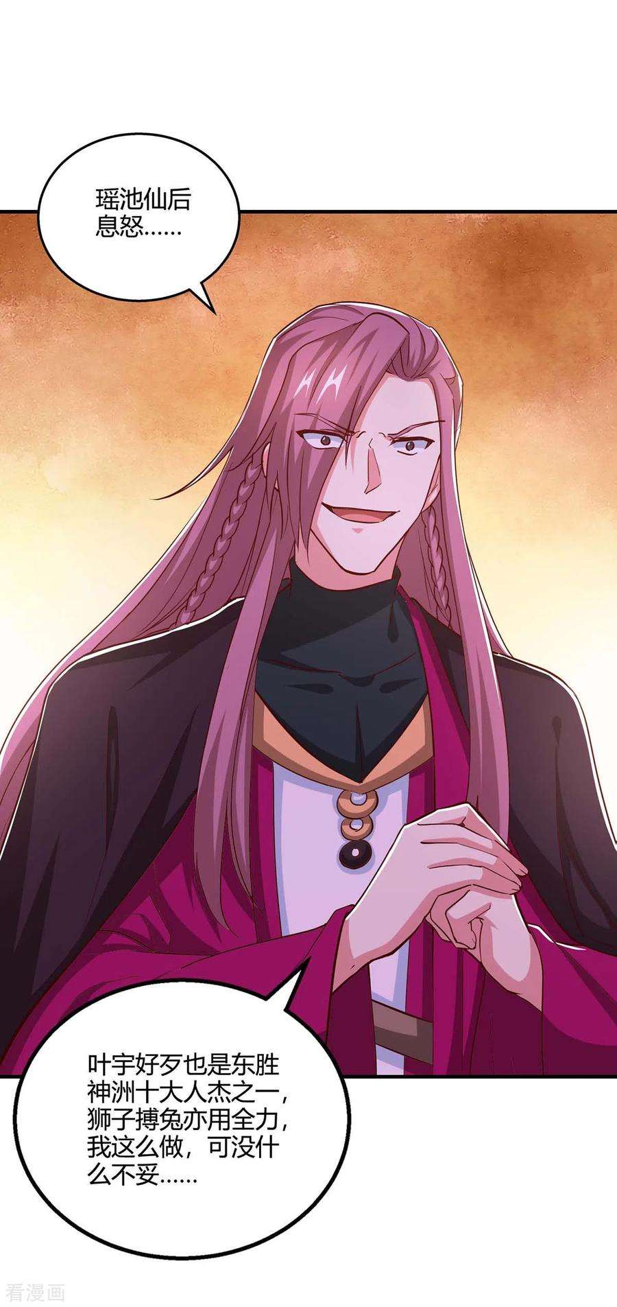 独步逍遥354话 势不可挡