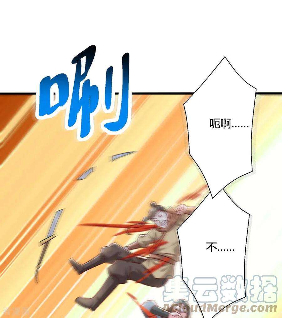 独步逍遥354话 势不可挡