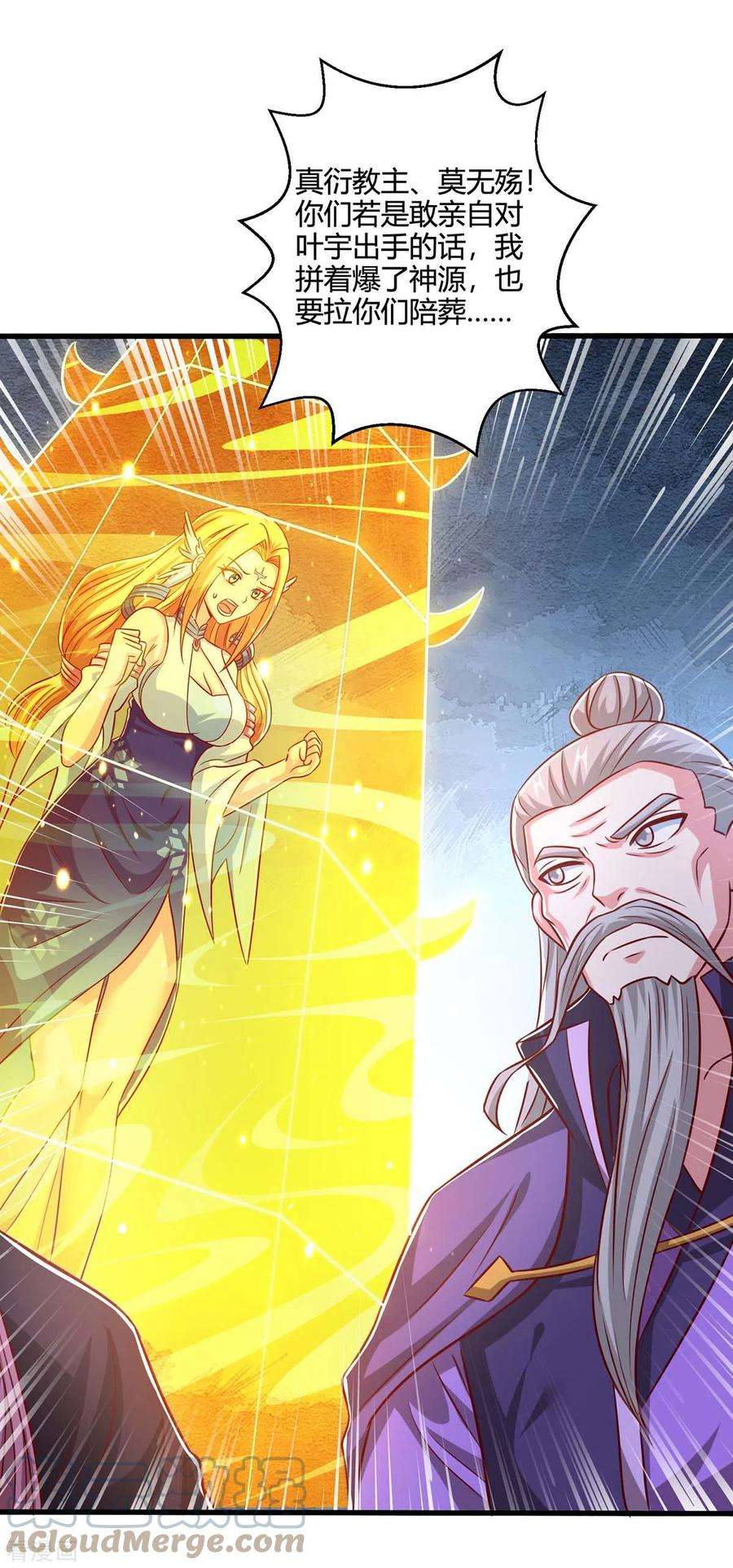 独步逍遥355话 偷袭