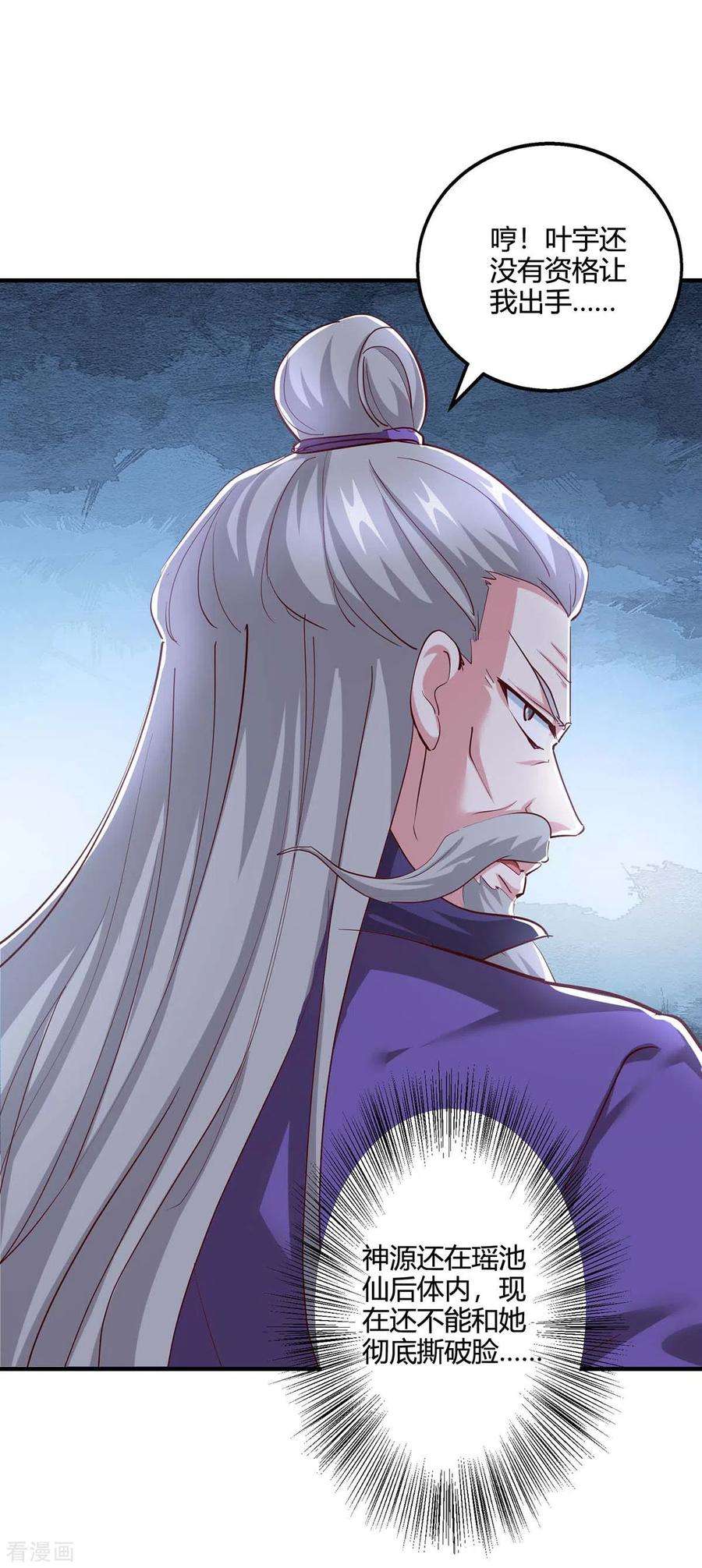 独步逍遥355话 偷袭