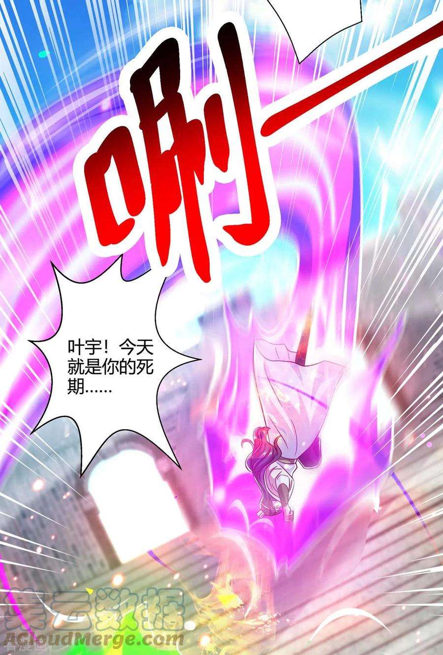 独步逍遥355话 偷袭