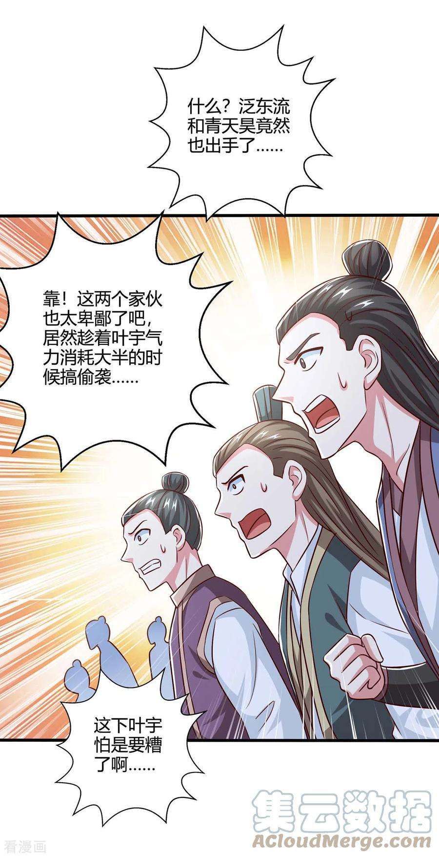 独步逍遥355话 偷袭