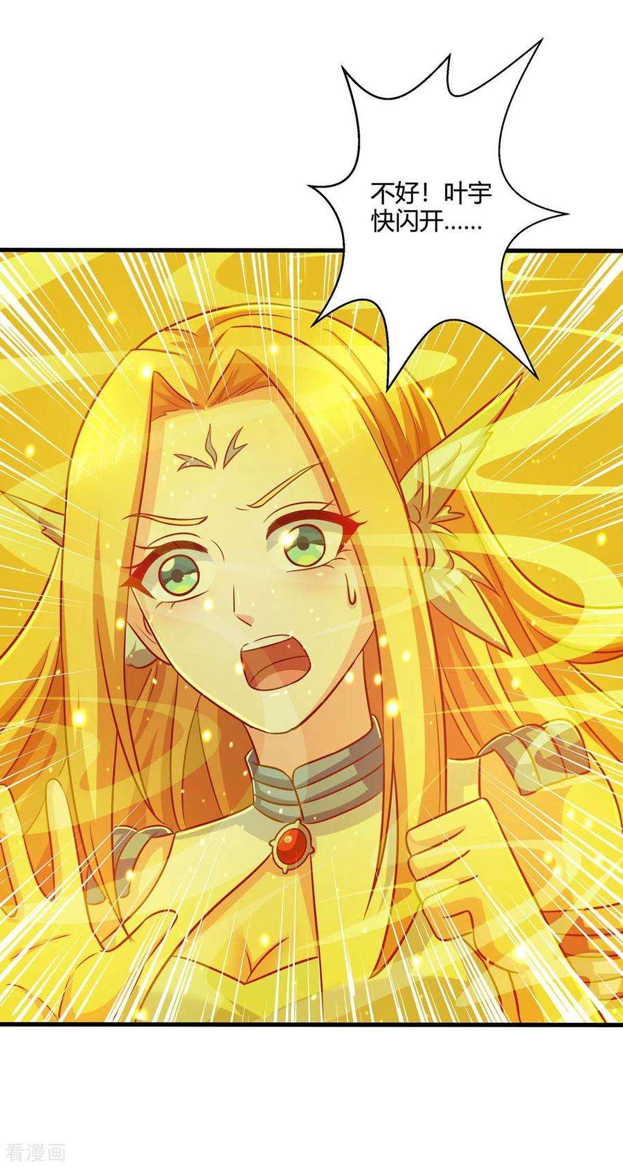 独步逍遥355话 偷袭