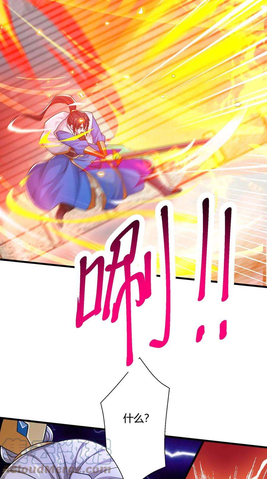 独步逍遥355话 偷袭