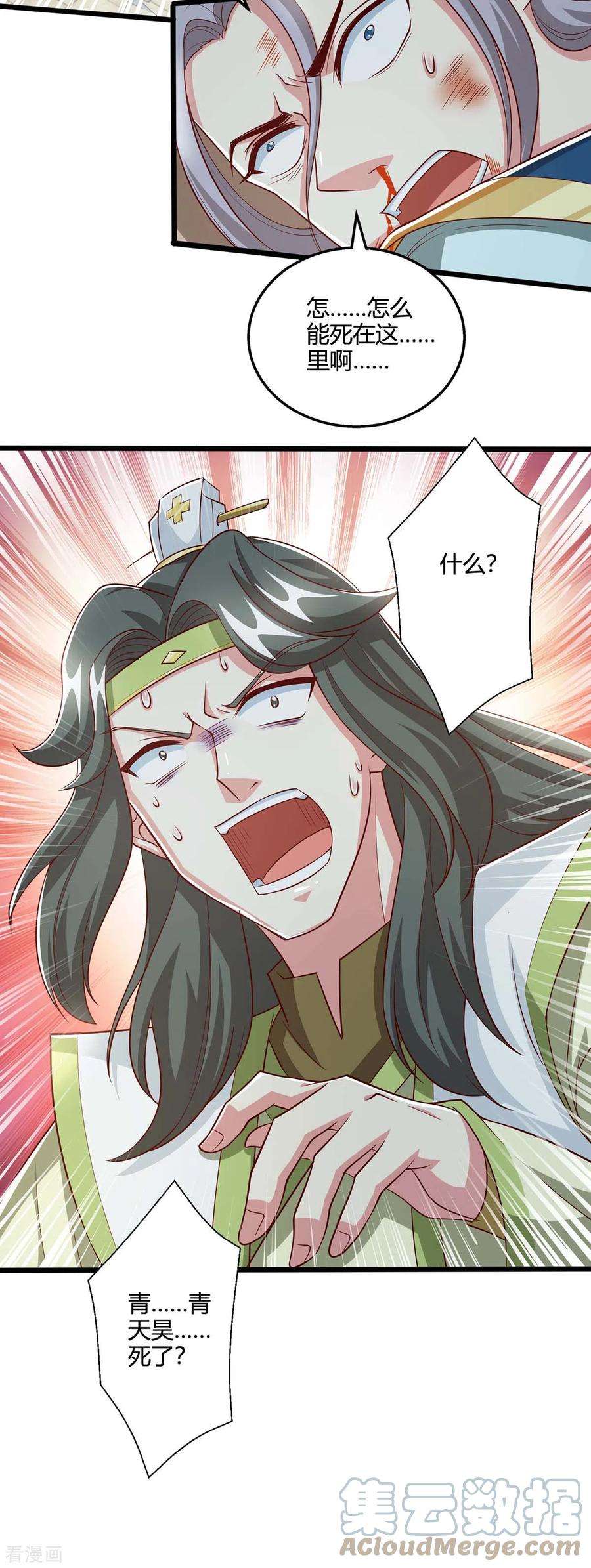 独步逍遥355话 偷袭