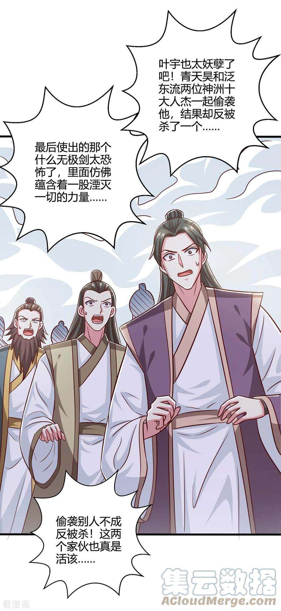 独步逍遥356话 单挑真衍教主