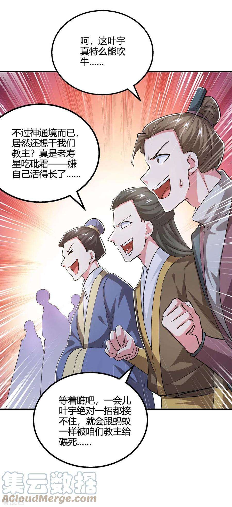 独步逍遥356话 单挑真衍教主