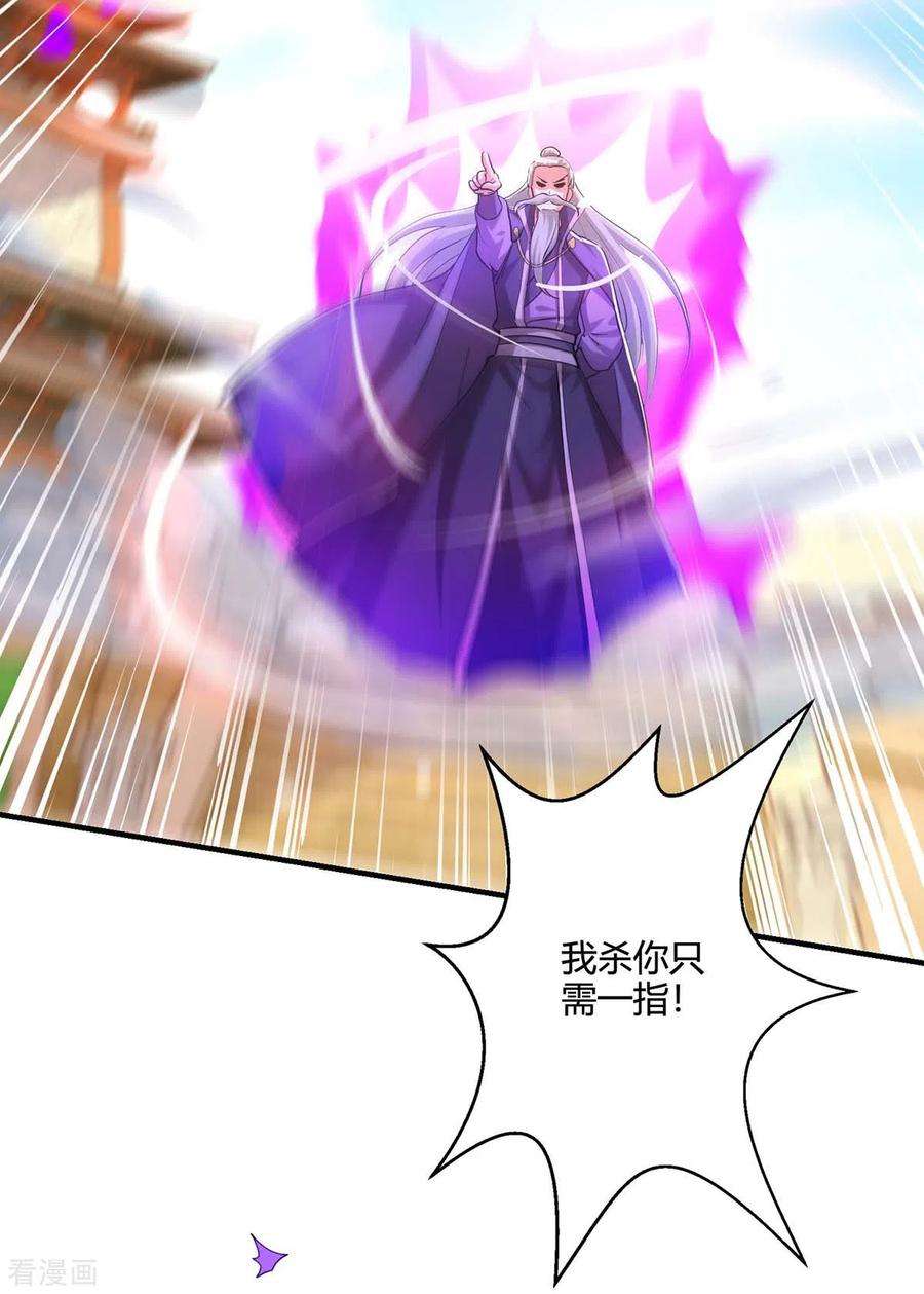 独步逍遥356话 单挑真衍教主