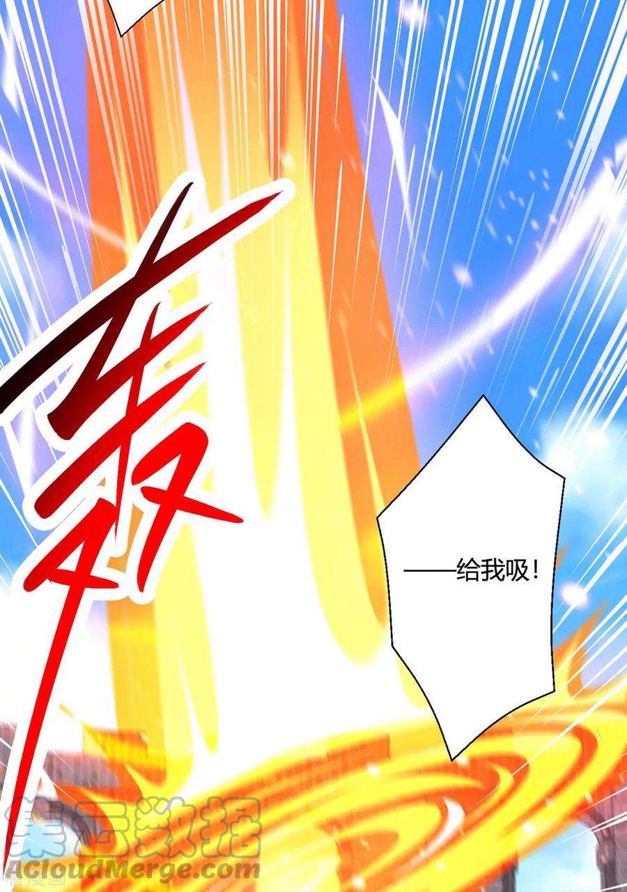 独步逍遥356话 单挑真衍教主