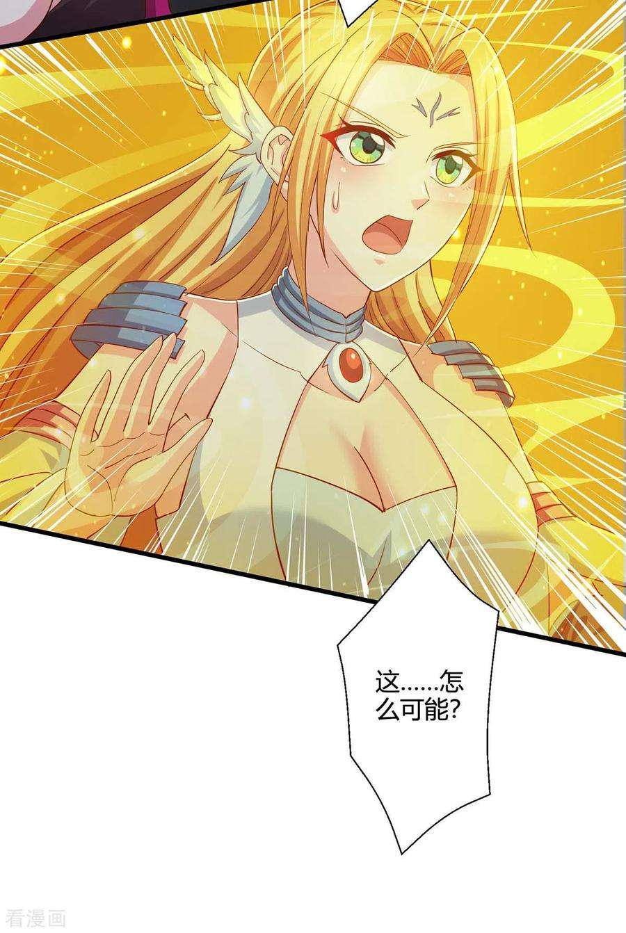 独步逍遥356话 单挑真衍教主