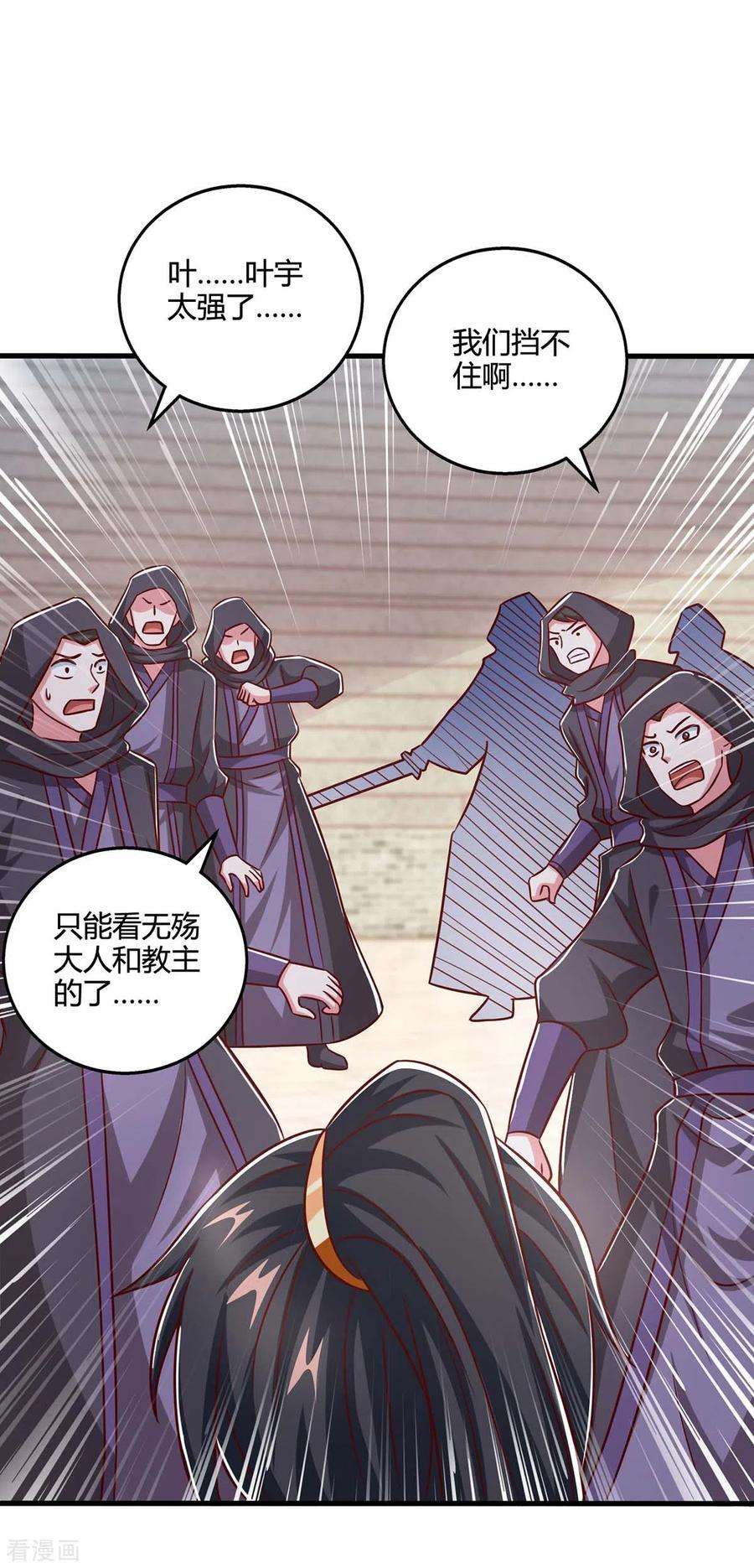 独步逍遥356话 单挑真衍教主