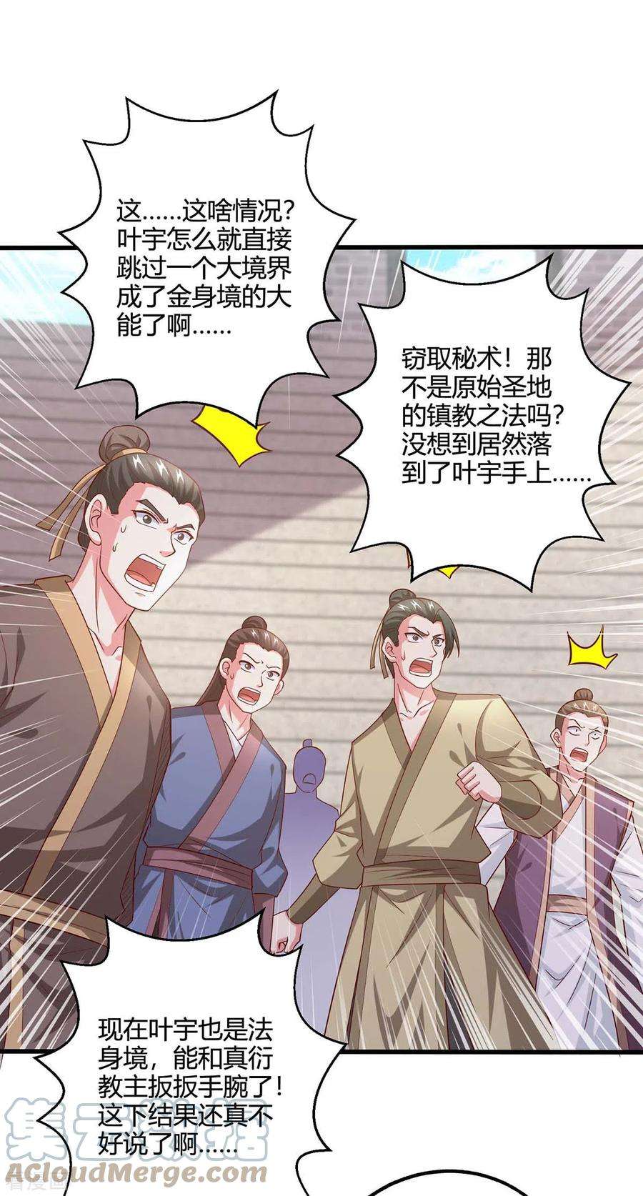 独步逍遥357话 声东击西