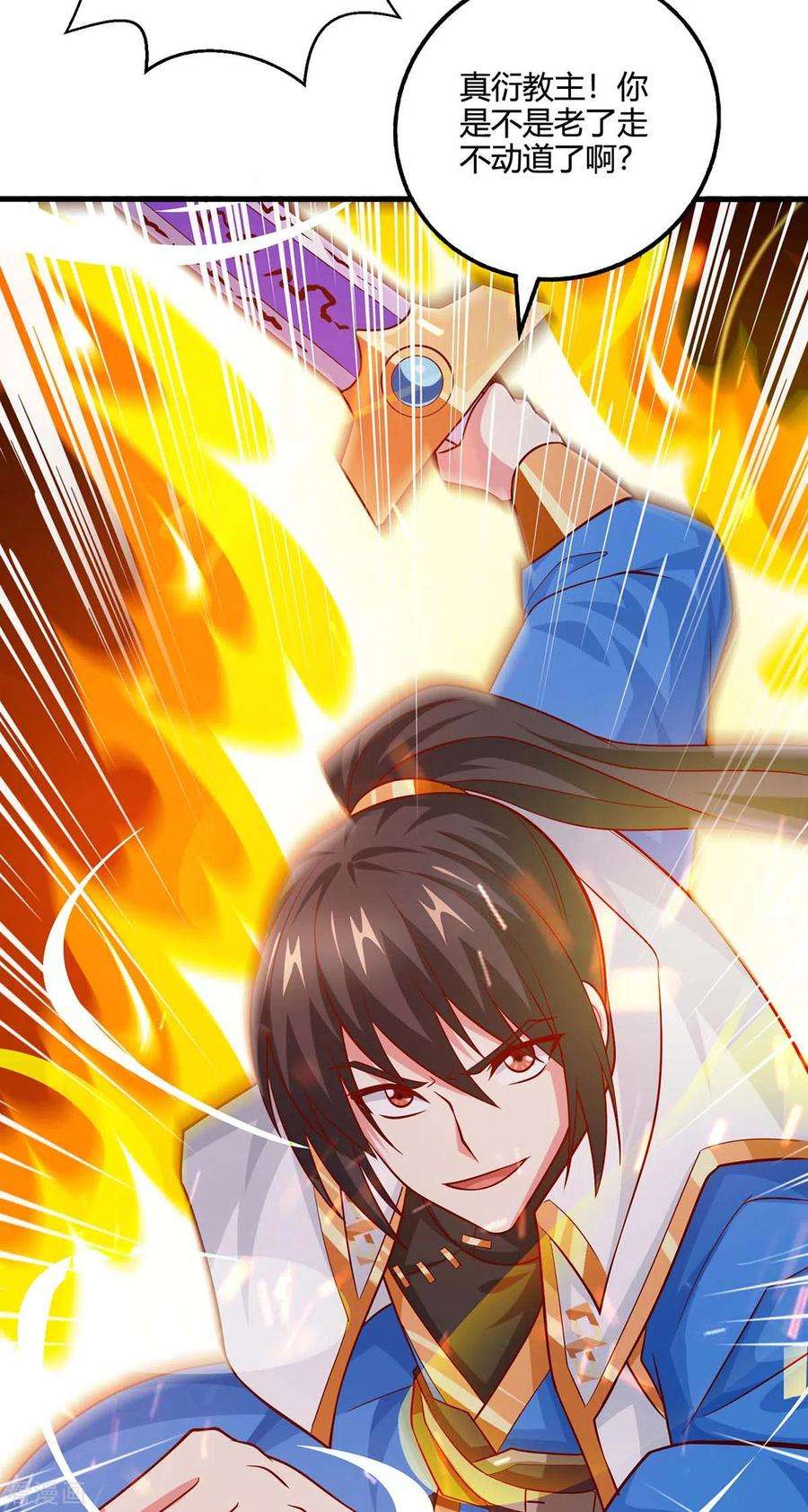 独步逍遥357话 声东击西