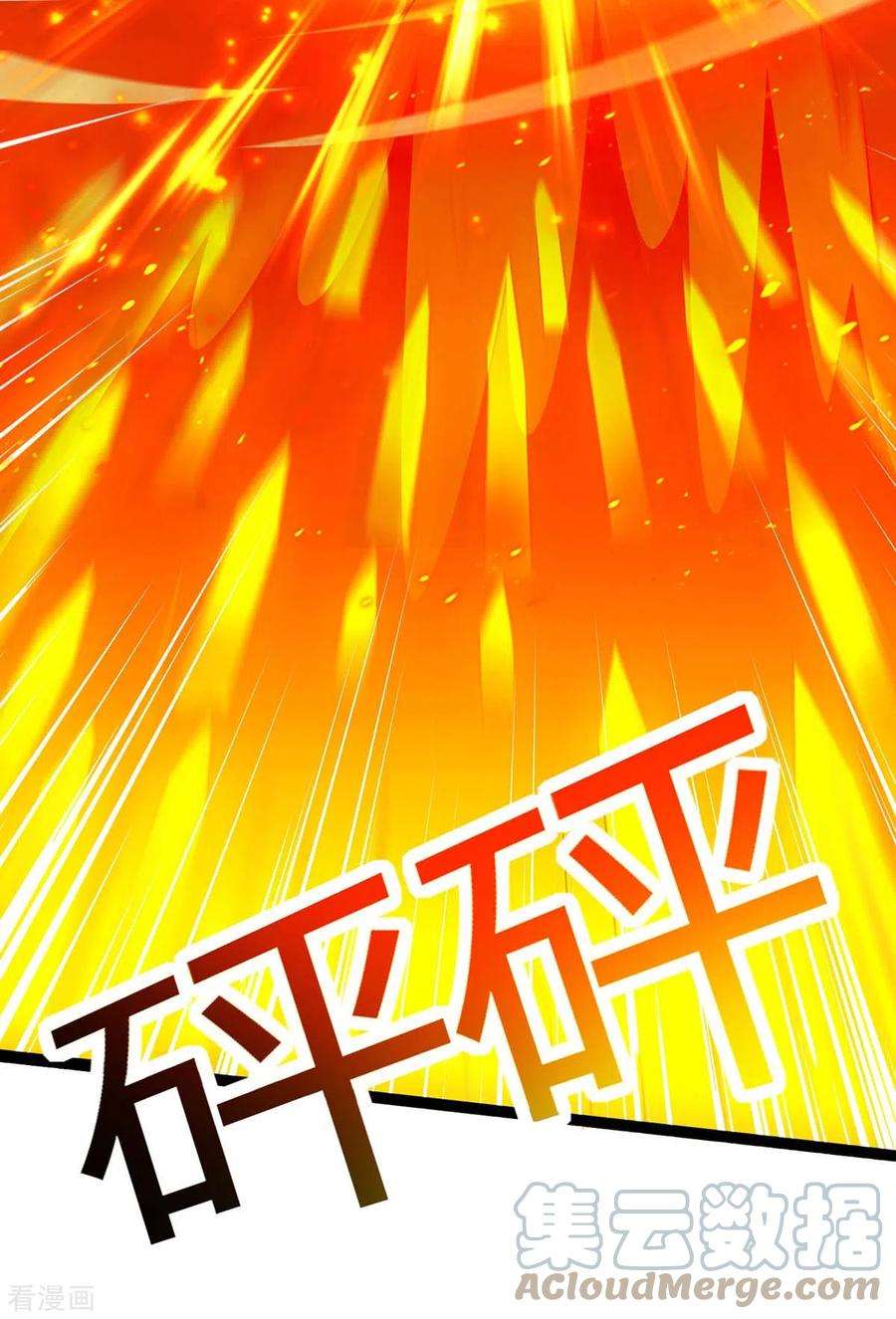 独步逍遥357话 声东击西