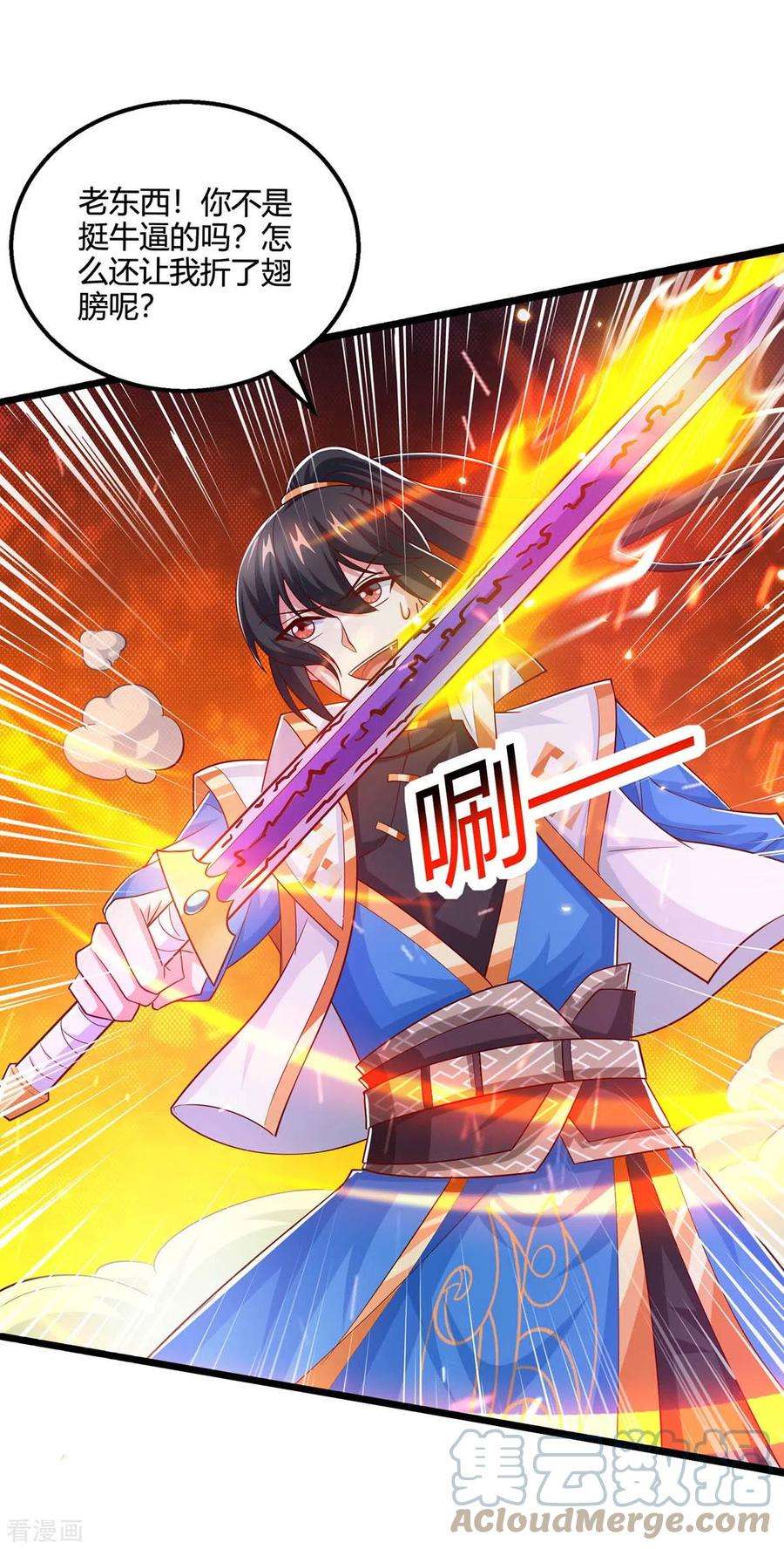 独步逍遥357话 声东击西