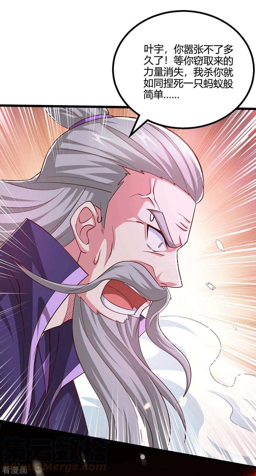 独步逍遥357话 声东击西