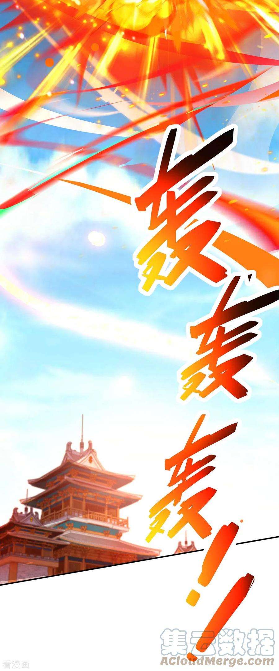 独步逍遥357话 声东击西