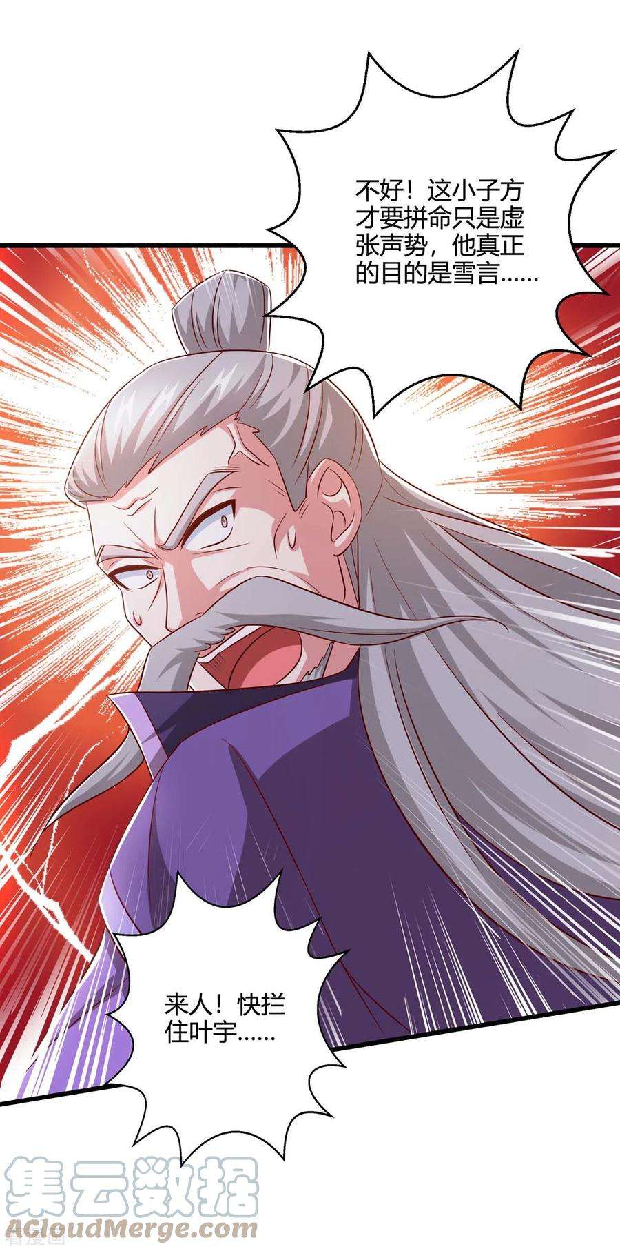 独步逍遥357话 声东击西