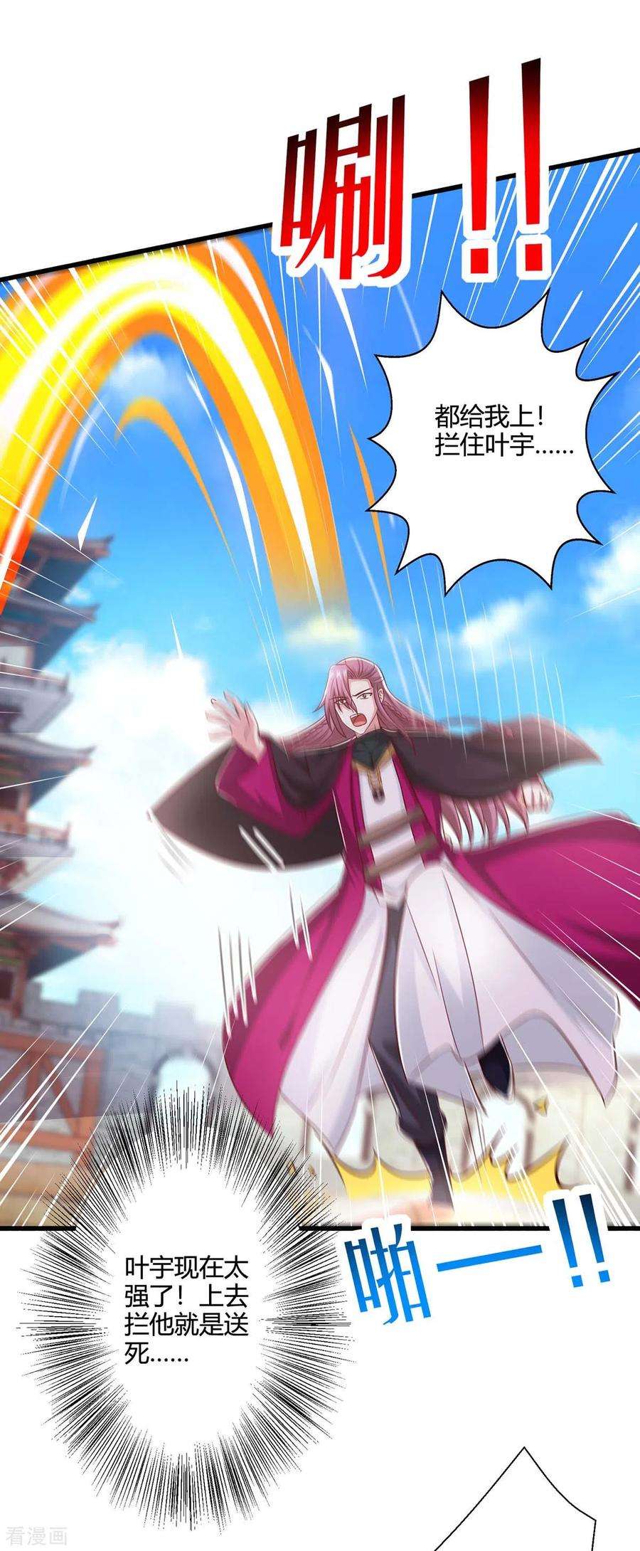 独步逍遥357话 声东击西