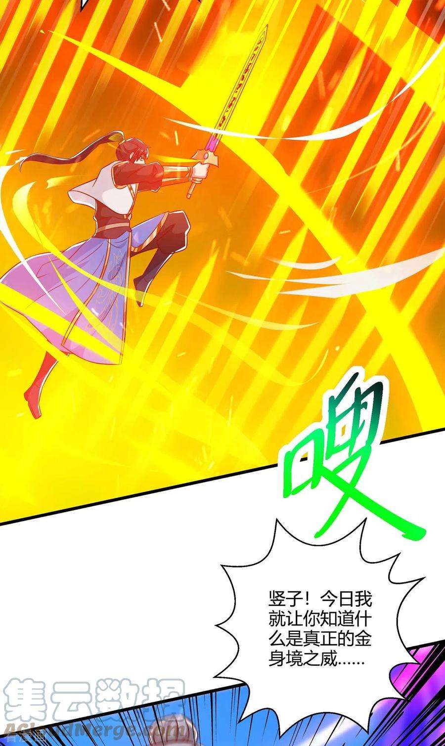 独步逍遥357话 声东击西