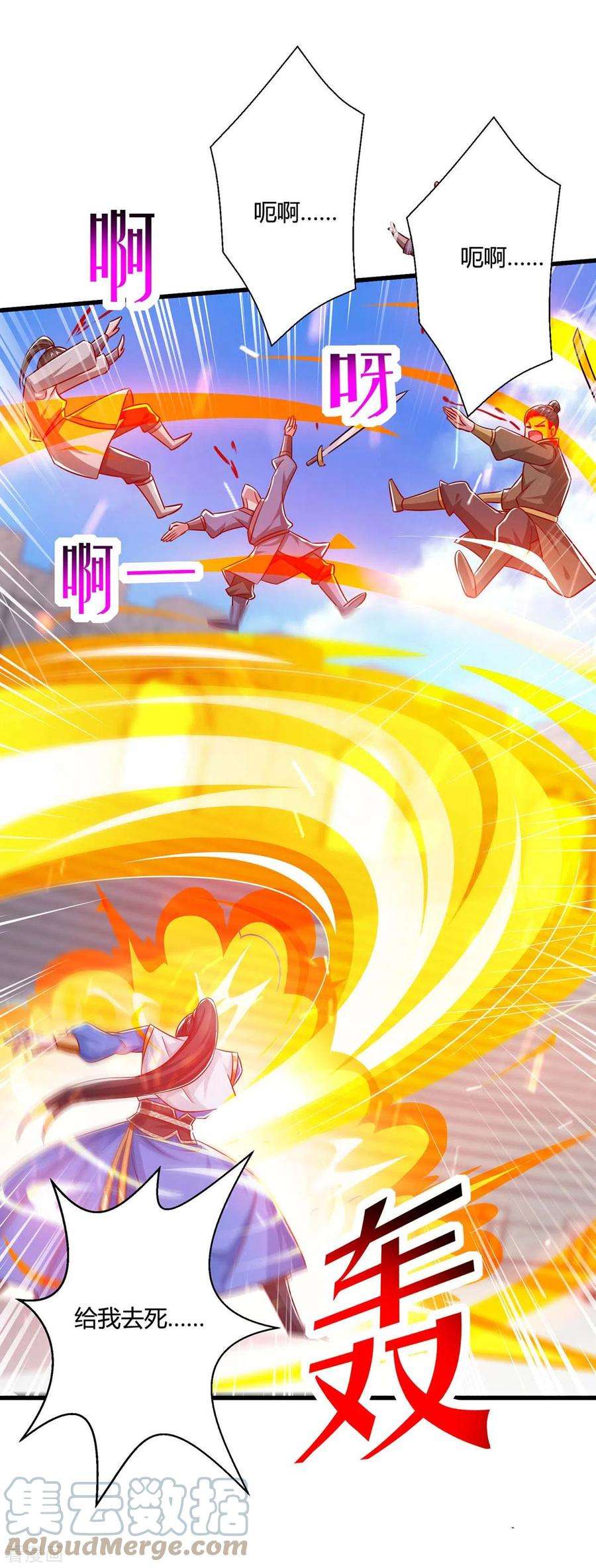 独步逍遥358话 抢人大战