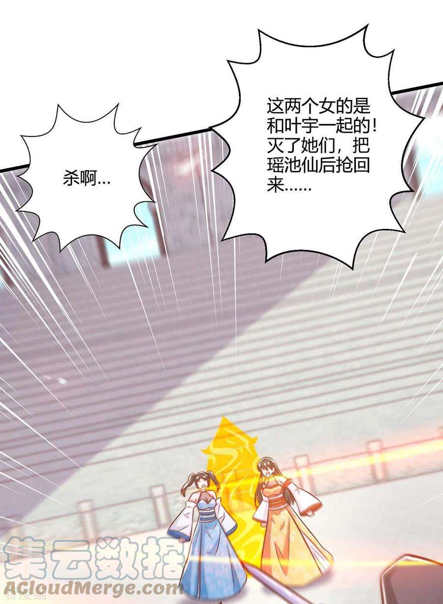 独步逍遥358话 抢人大战