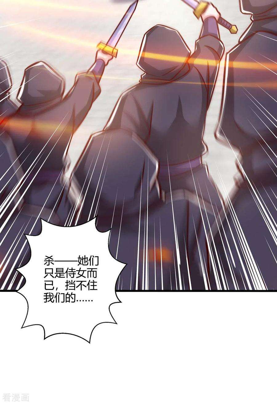 独步逍遥358话 抢人大战